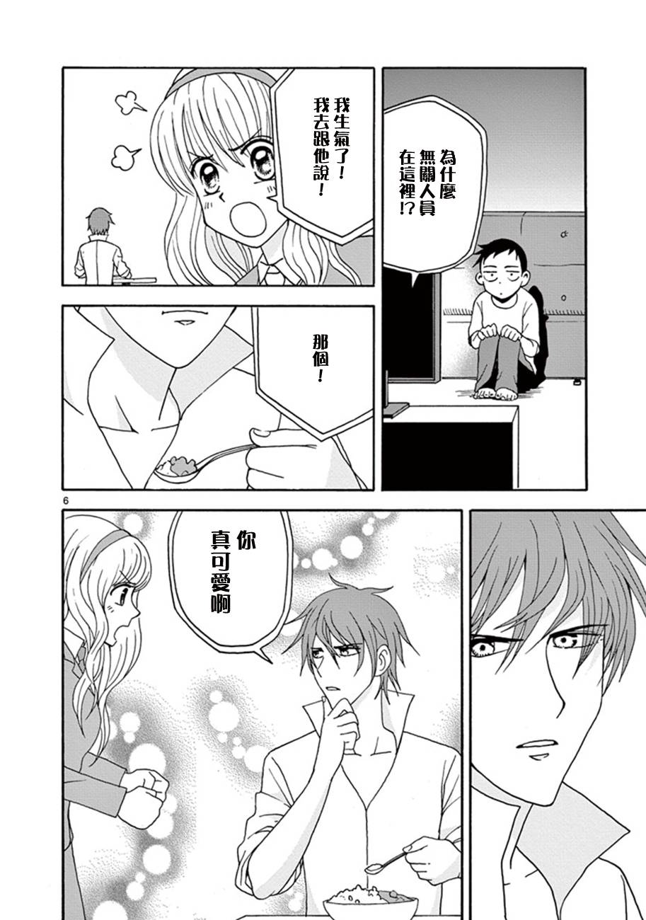 擅长捉弄的高木同学第8话图