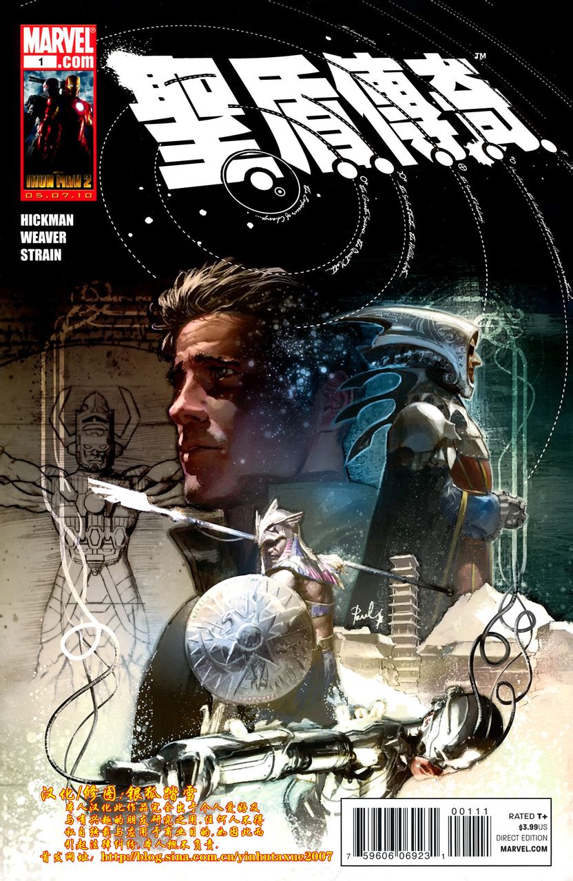 圣盾传奇第1卷图