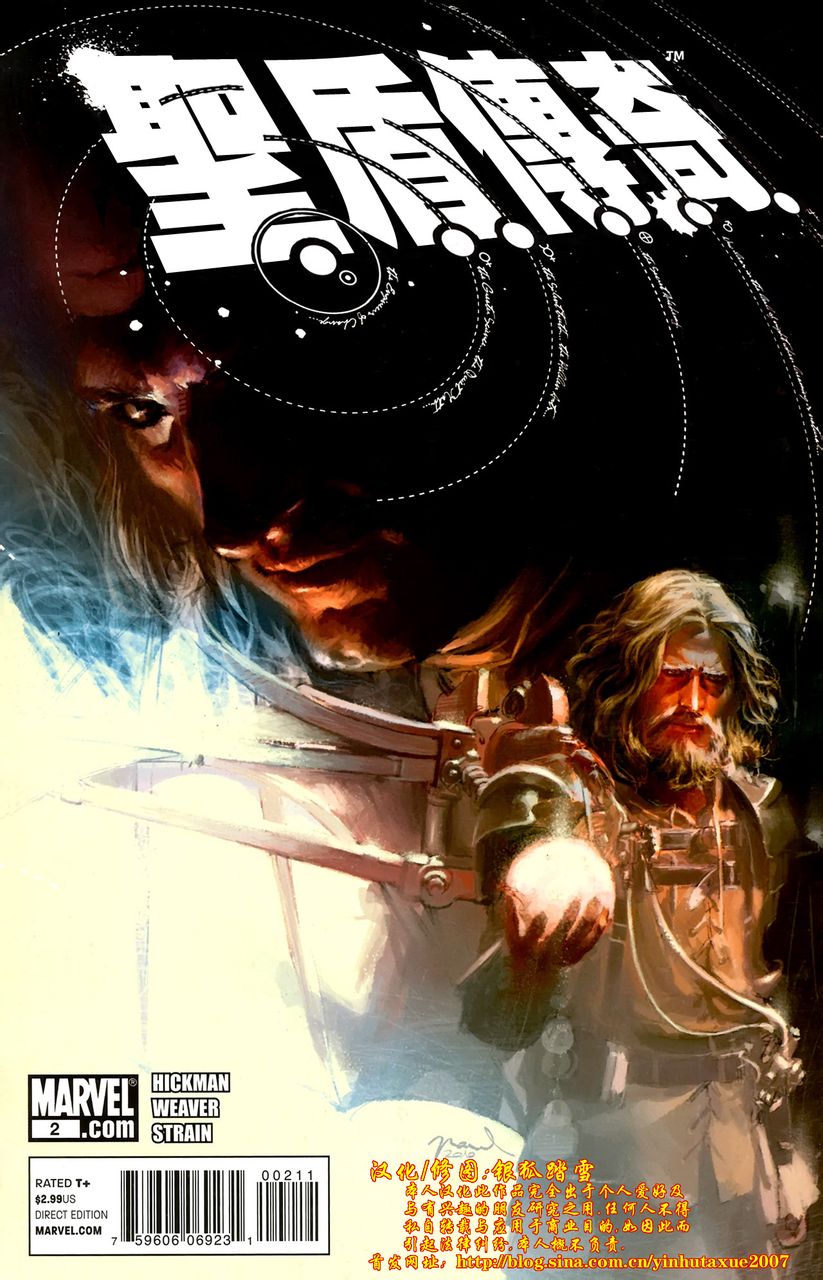 圣盾传奇第2卷图