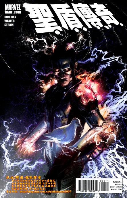 圣盾传奇第5卷图