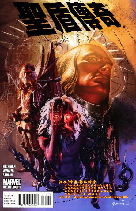 圣盾传奇第6卷图