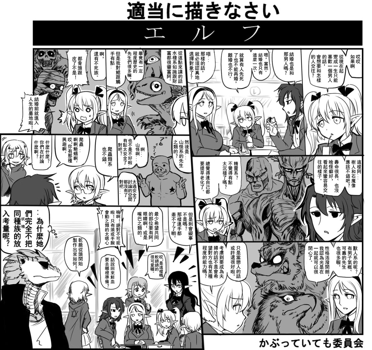 适当的人外娘画册全1话图