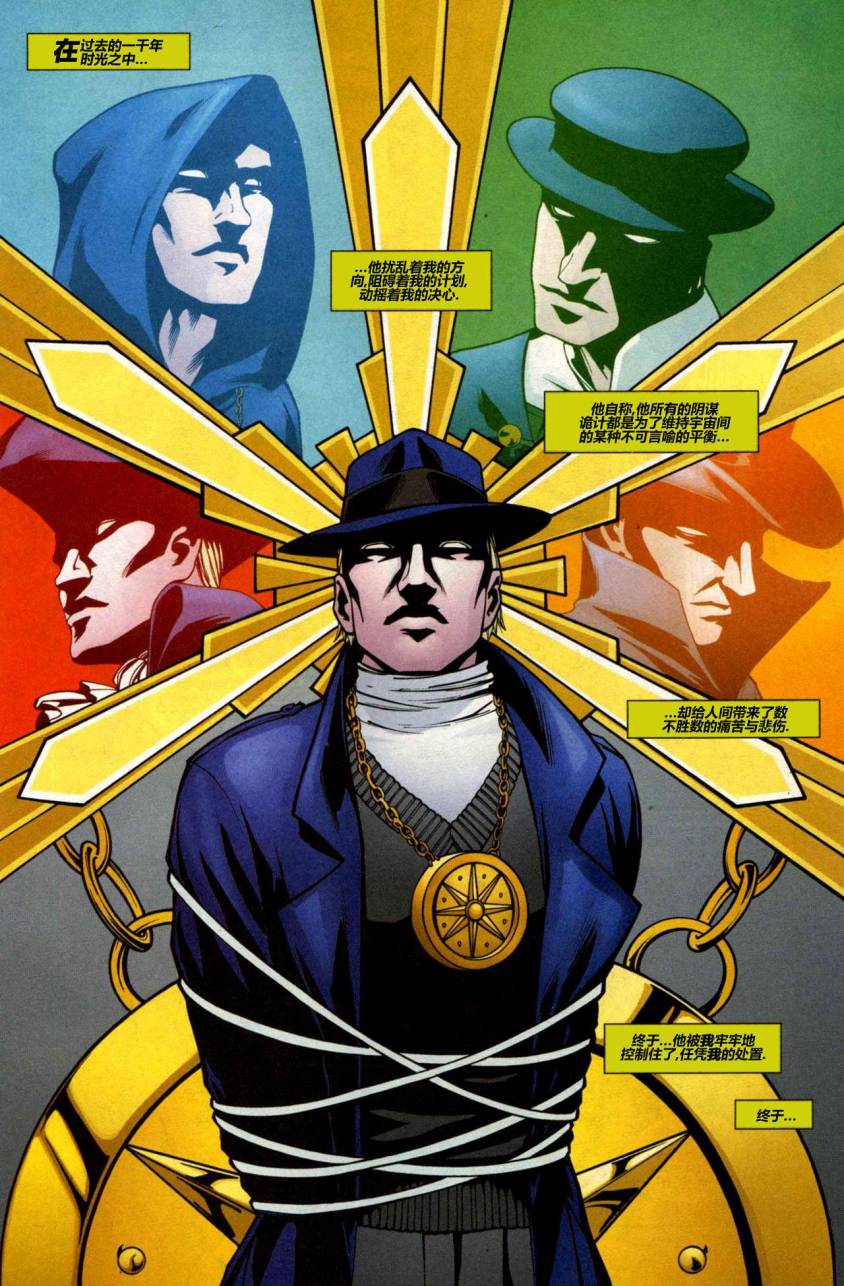 上都夫人第10卷图