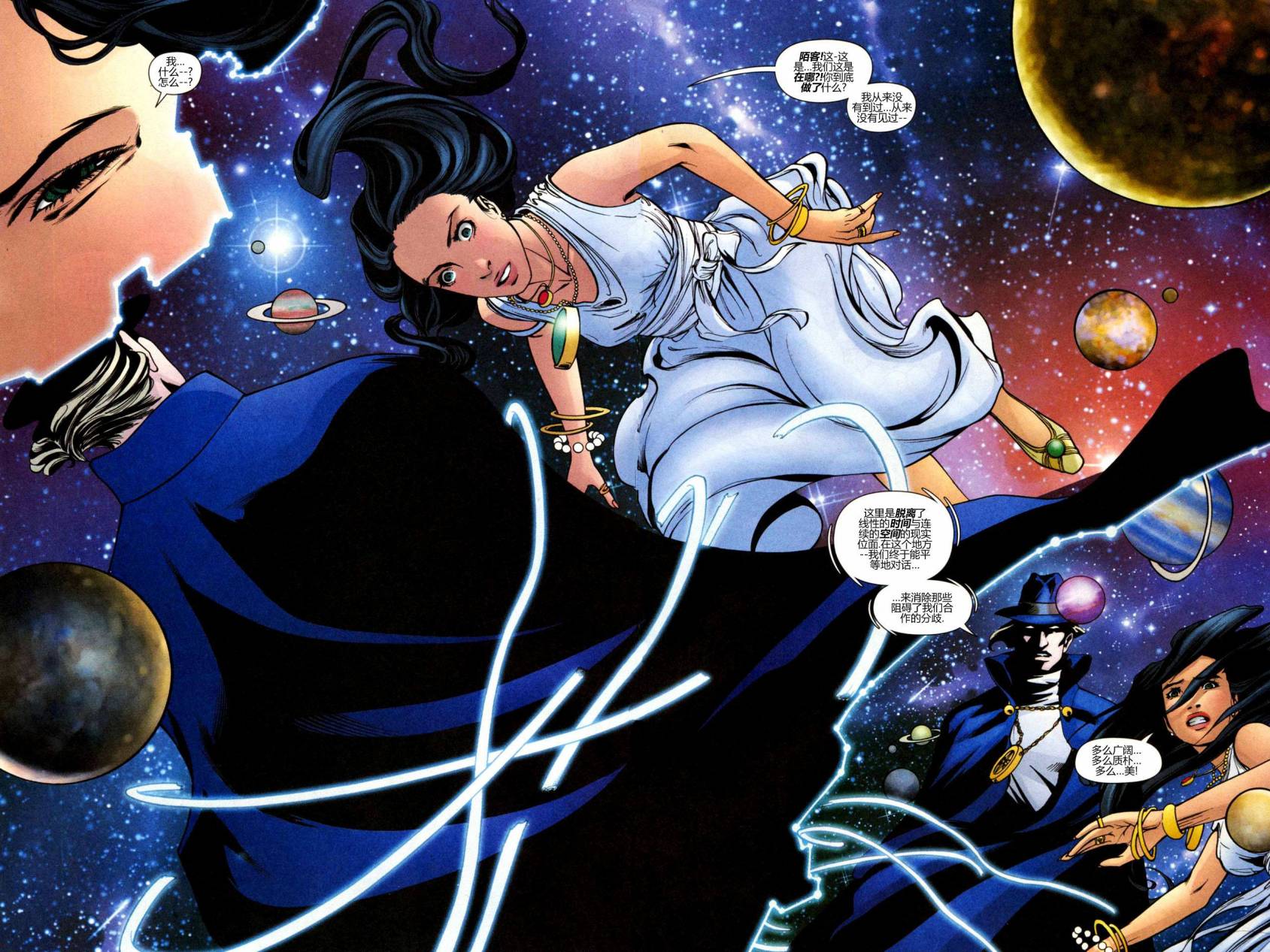 上都夫人第10卷图