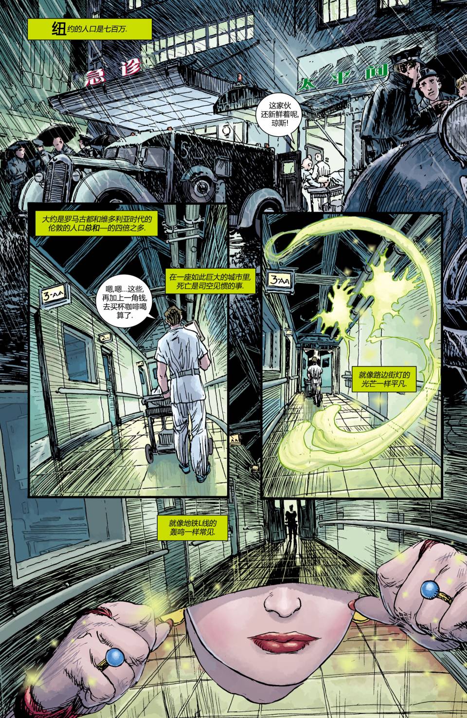 上都夫人第13卷图