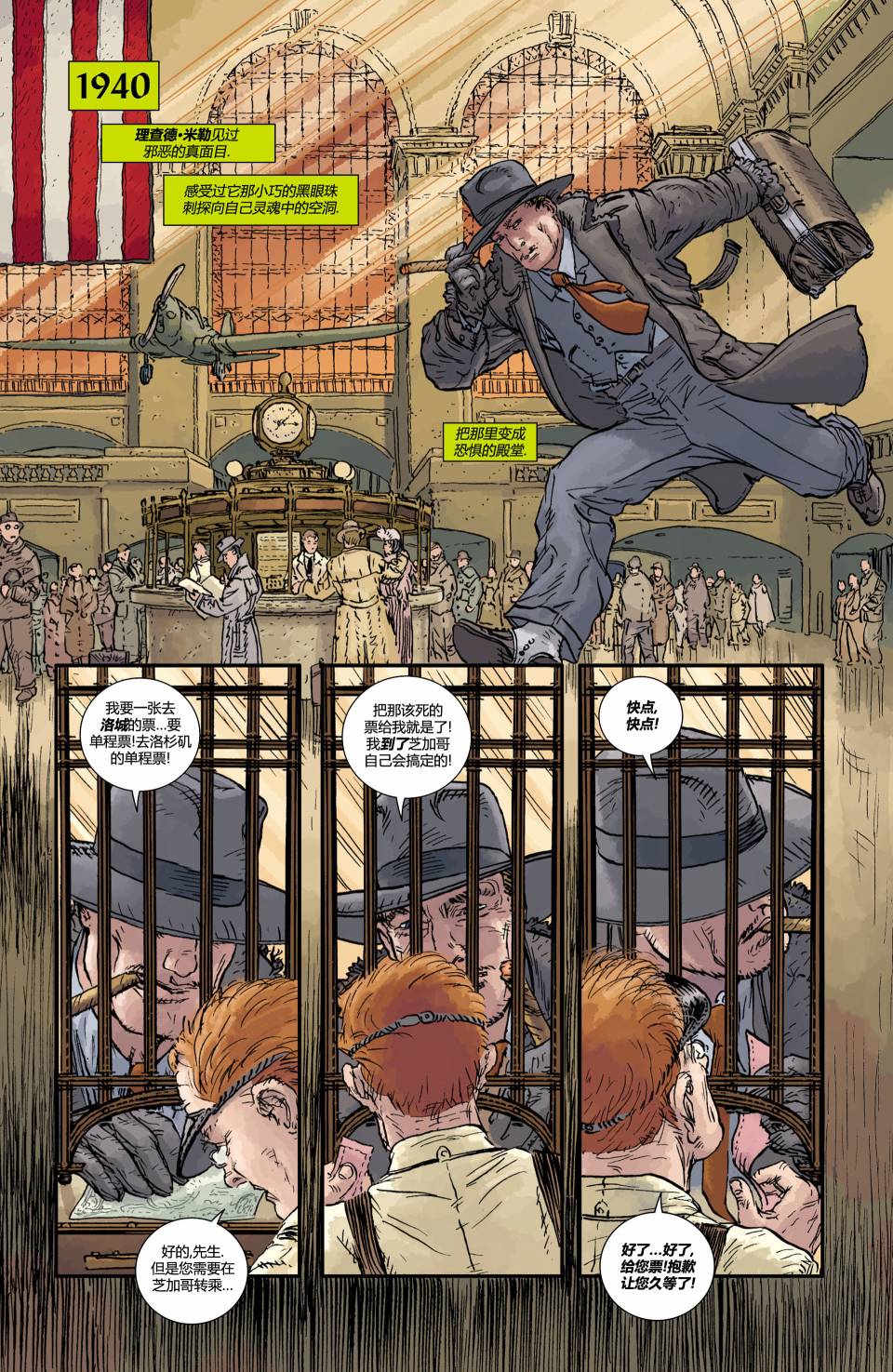 上都夫人第15卷图