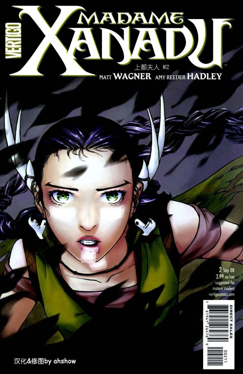 上都夫人第2卷图