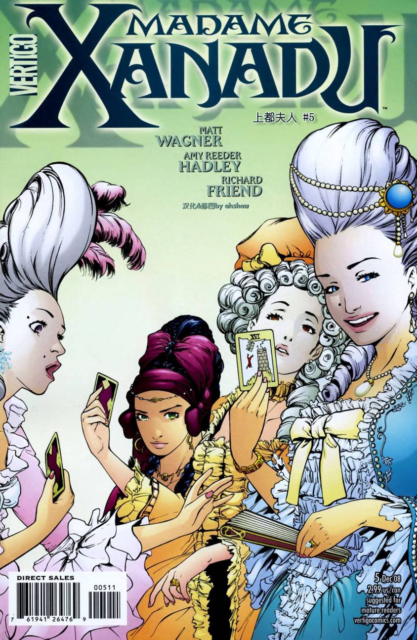 上都夫人第5卷图