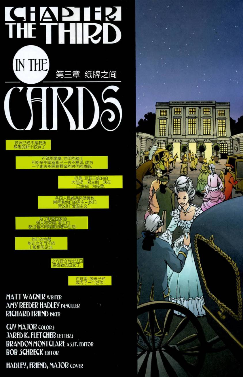 上都夫人第5卷图