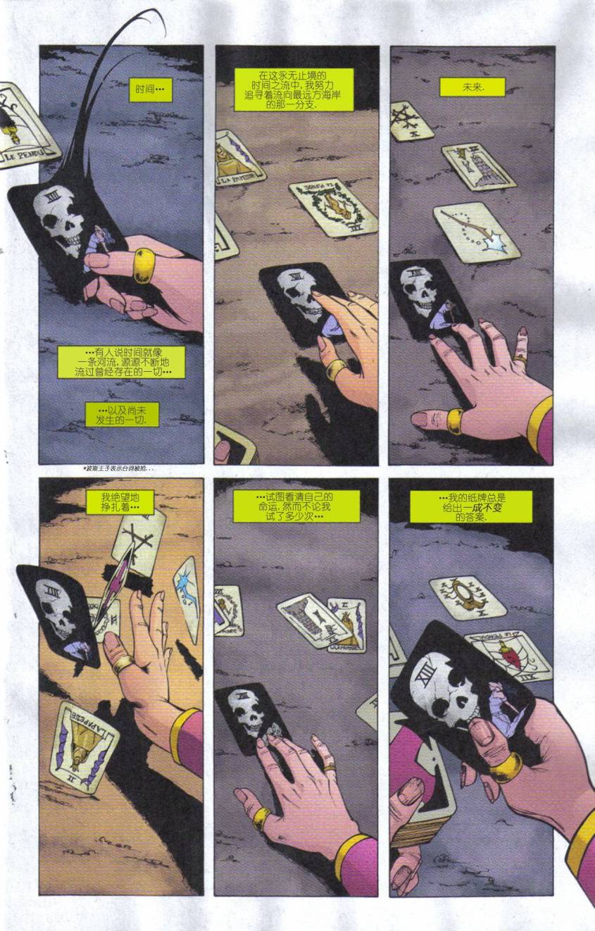 上都夫人第6卷图