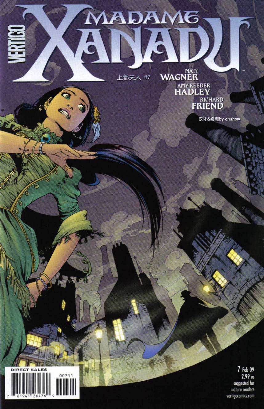 上都夫人第7卷图