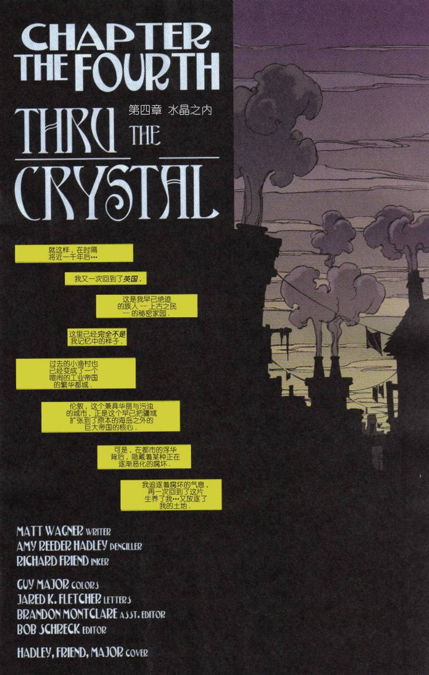 上都夫人第7卷图