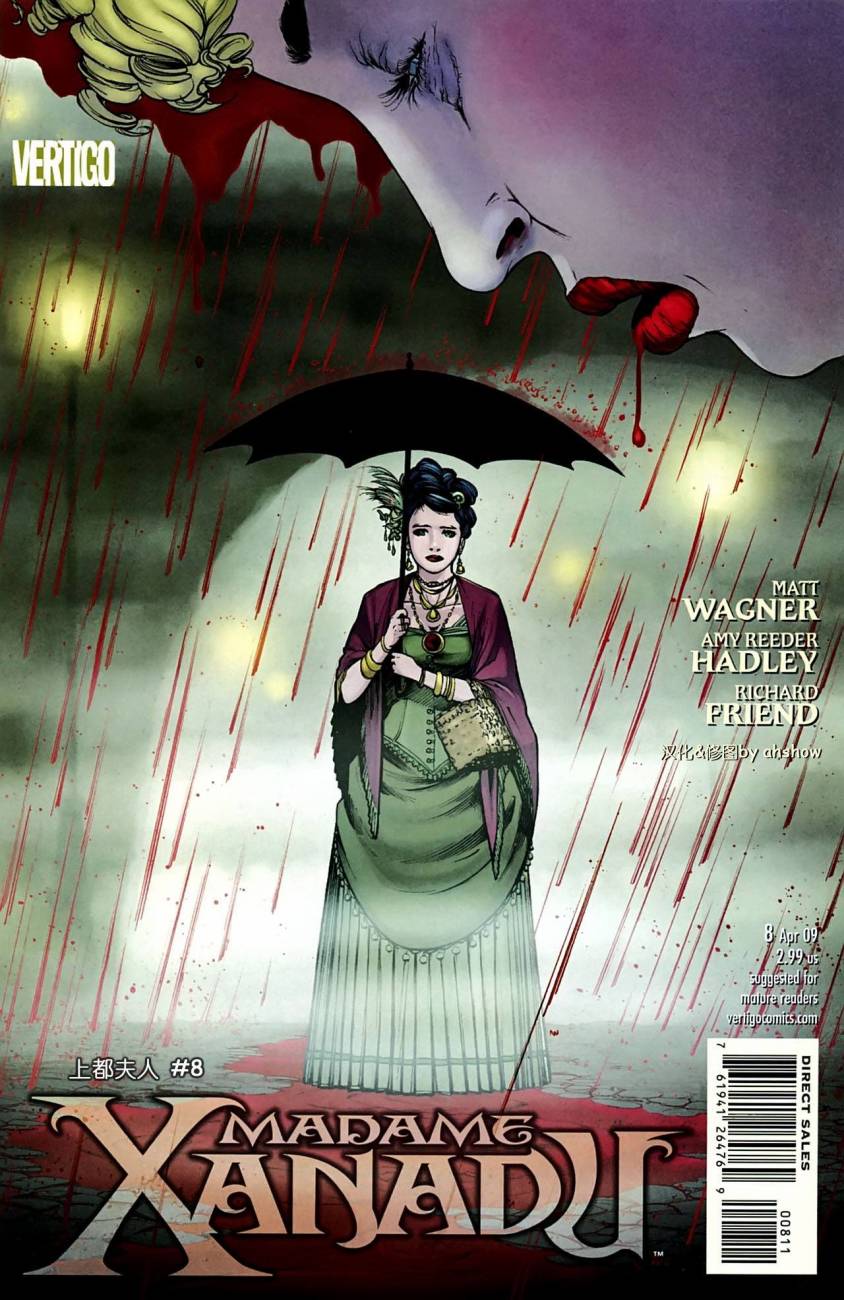 上都夫人第8卷图