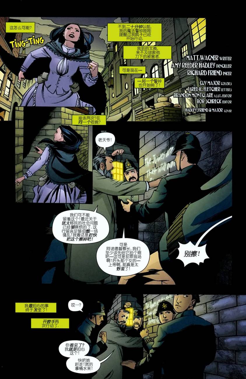 上都夫人第8卷图