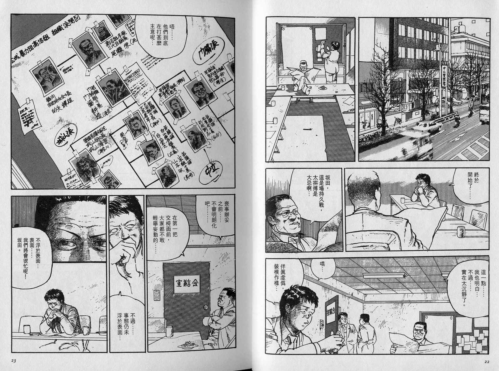 苏丹防卫队全1卷图