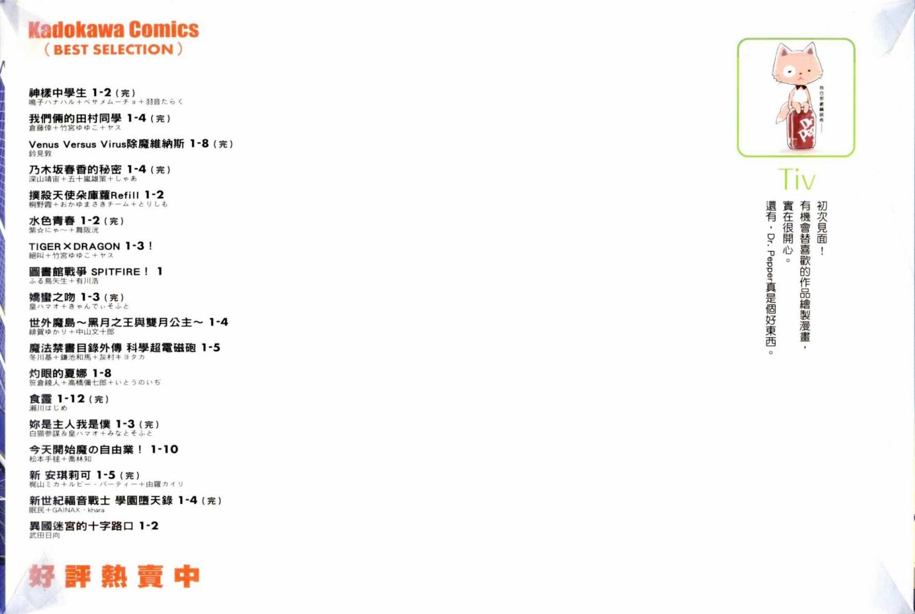 神的记事本 第1卷 第1页