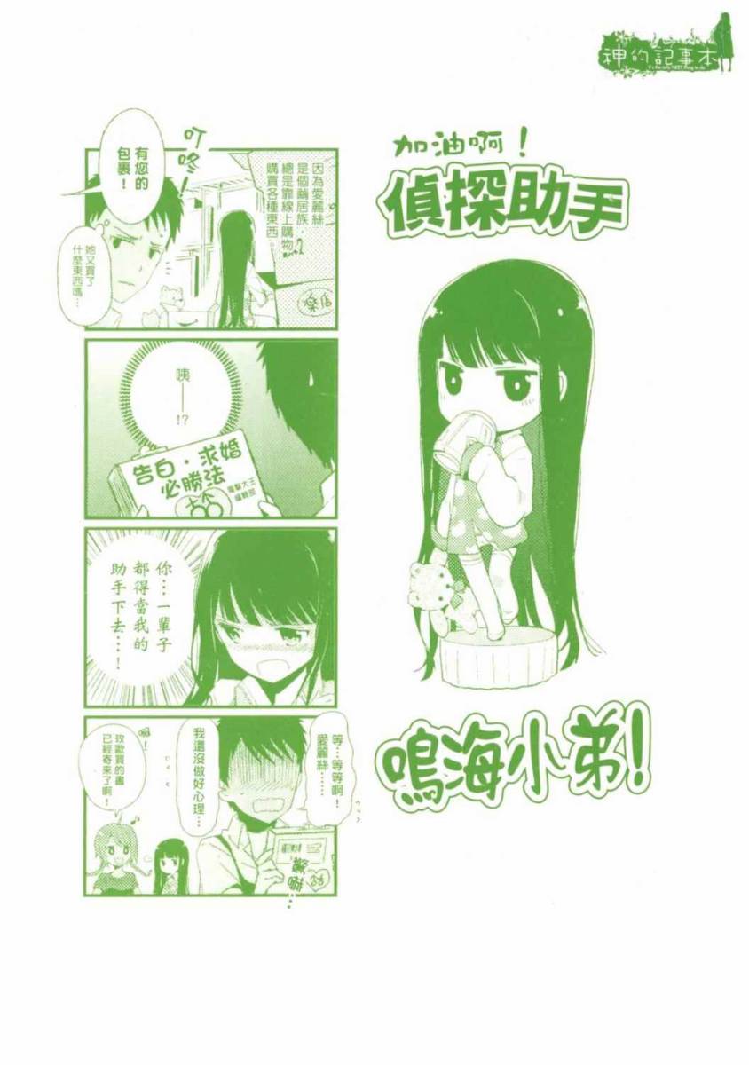 神的记事本 第1卷 第2页