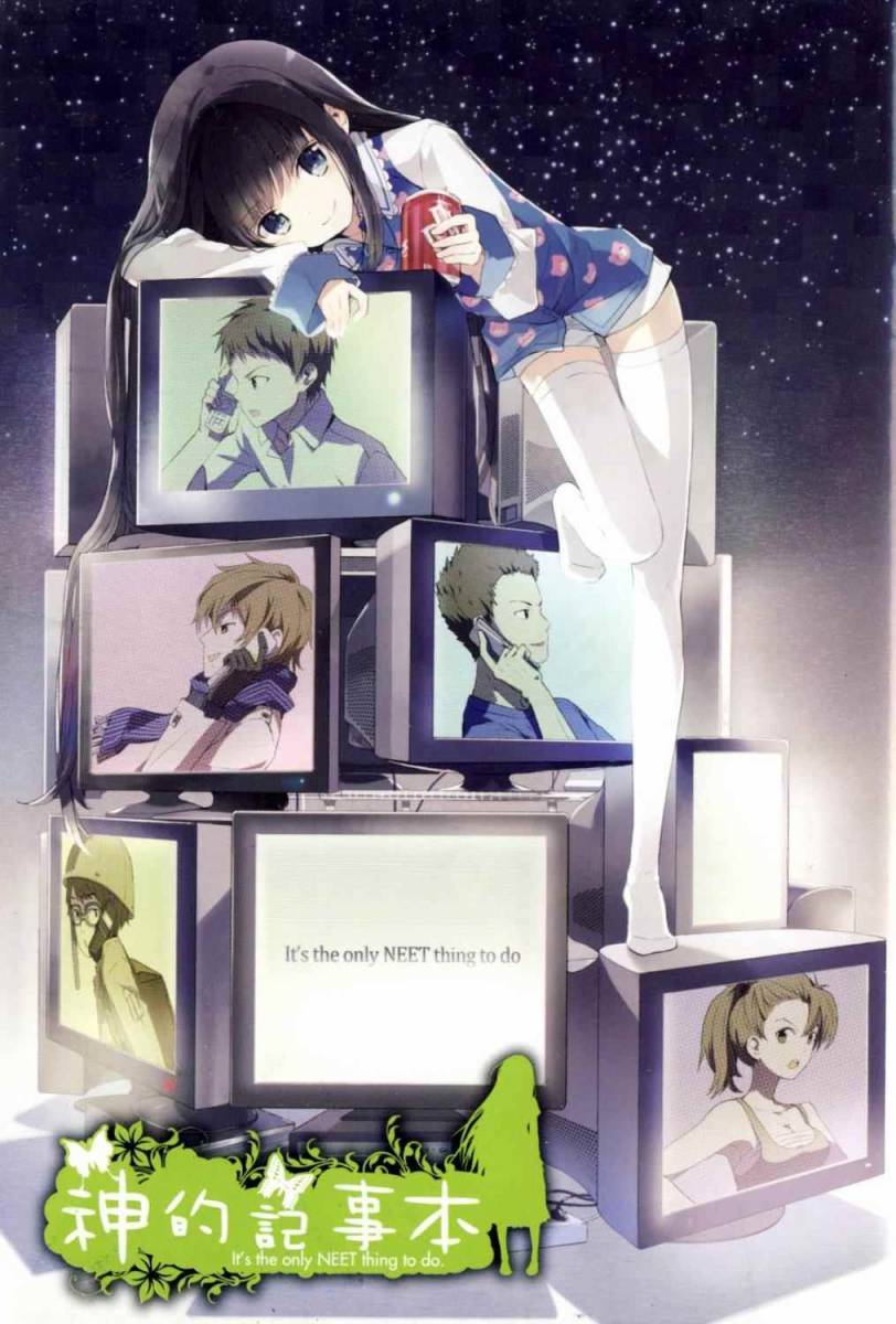 神的记事本 第1卷 第4页