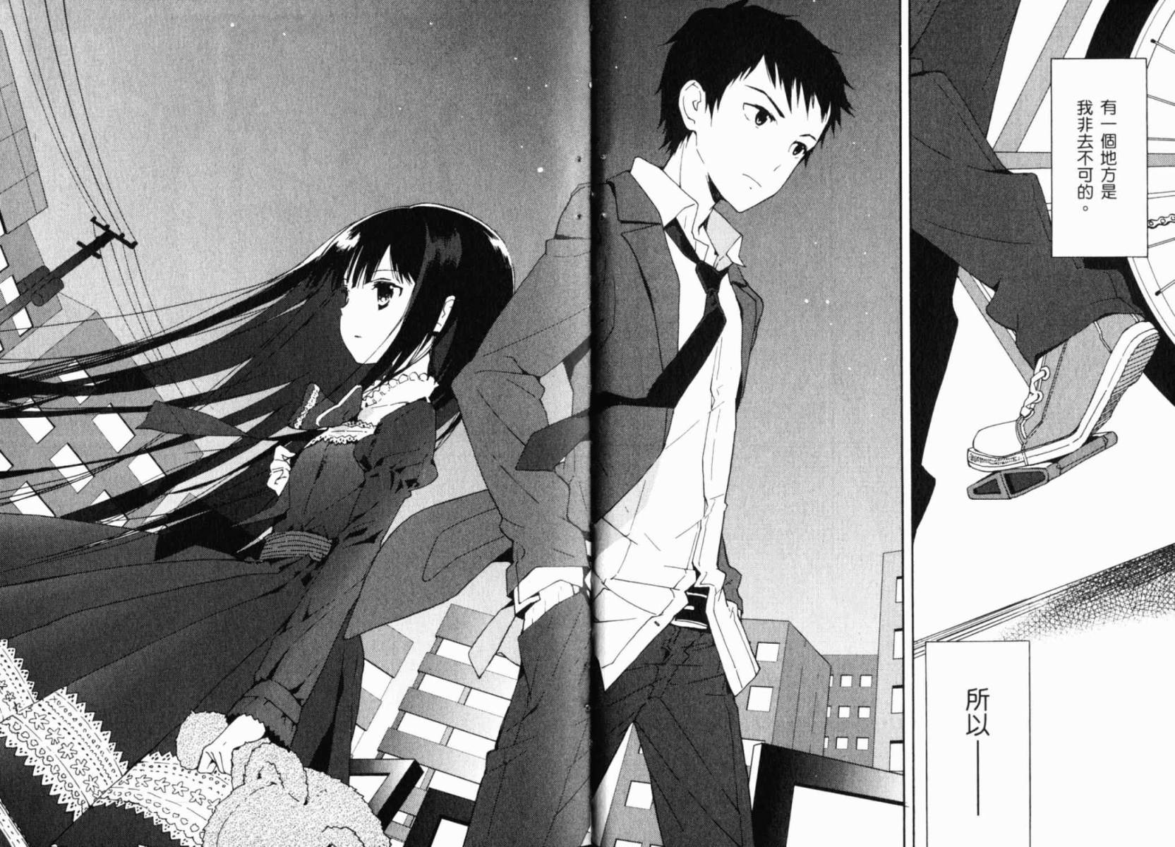 神的记事本 第1卷 第7页