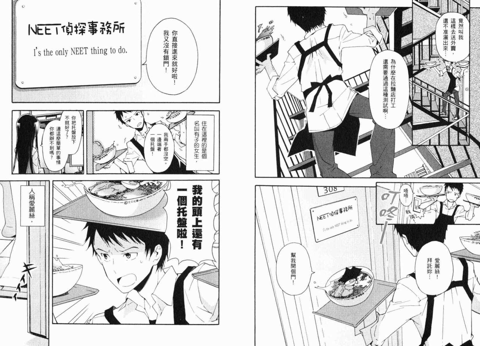 神的记事本 第1卷 第8页