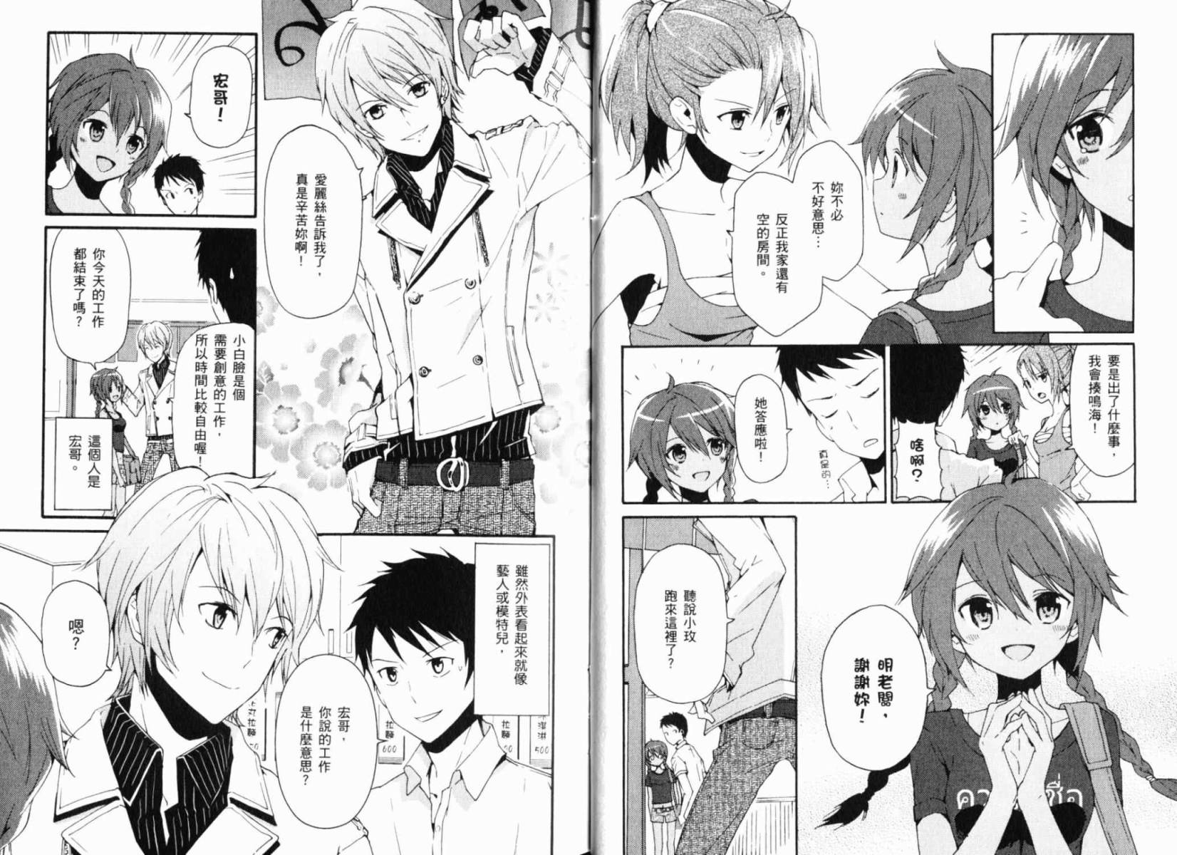 神的记事本 第1卷 第22页