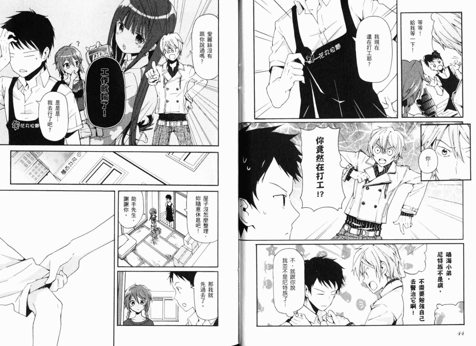 神的记事本 第1卷 第26页