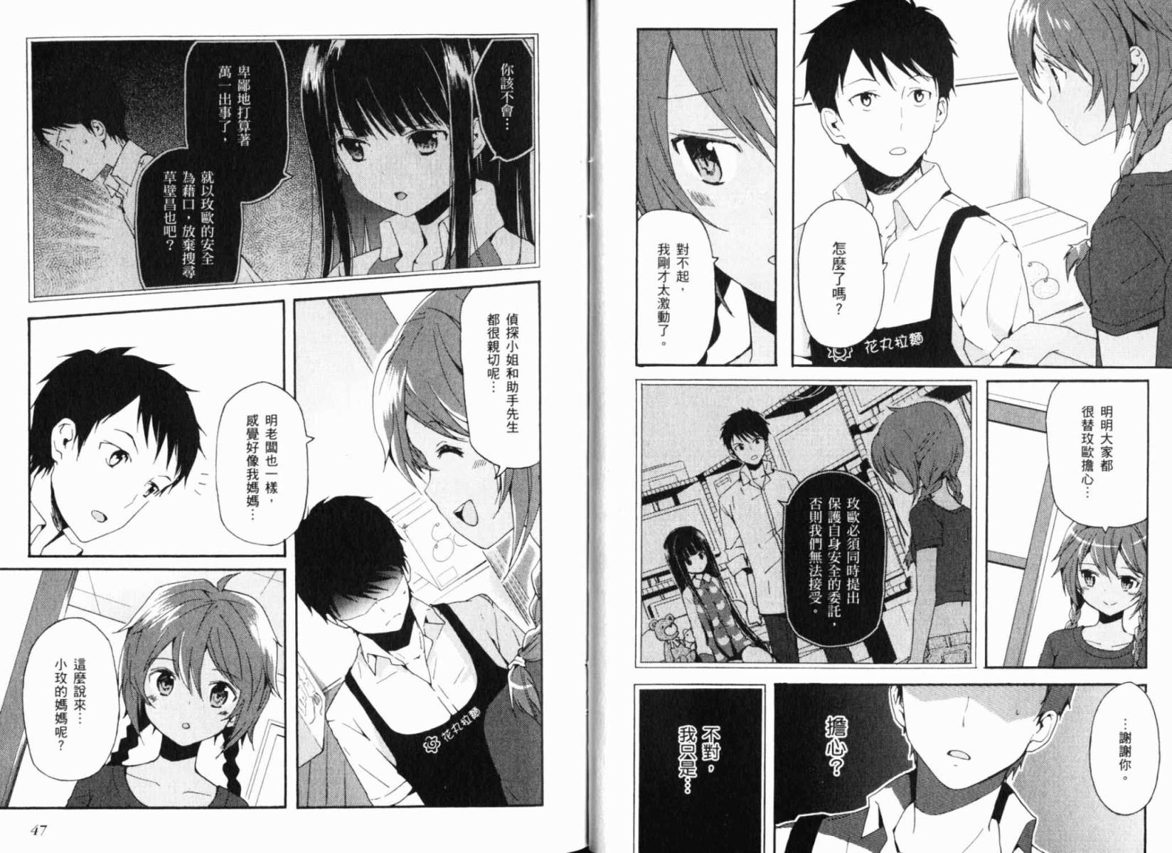 神的记事本 第1卷 第27页