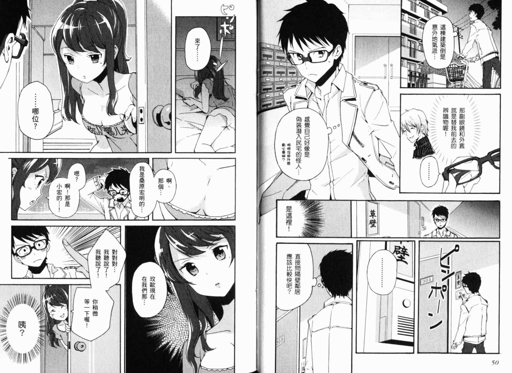 神的记事本 第1卷 第29页