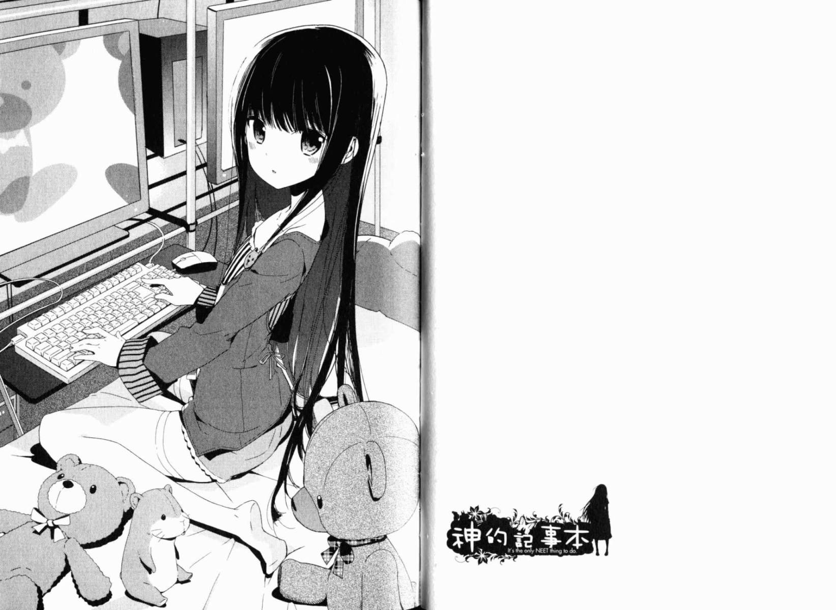 神的记事本 第1卷 第33页