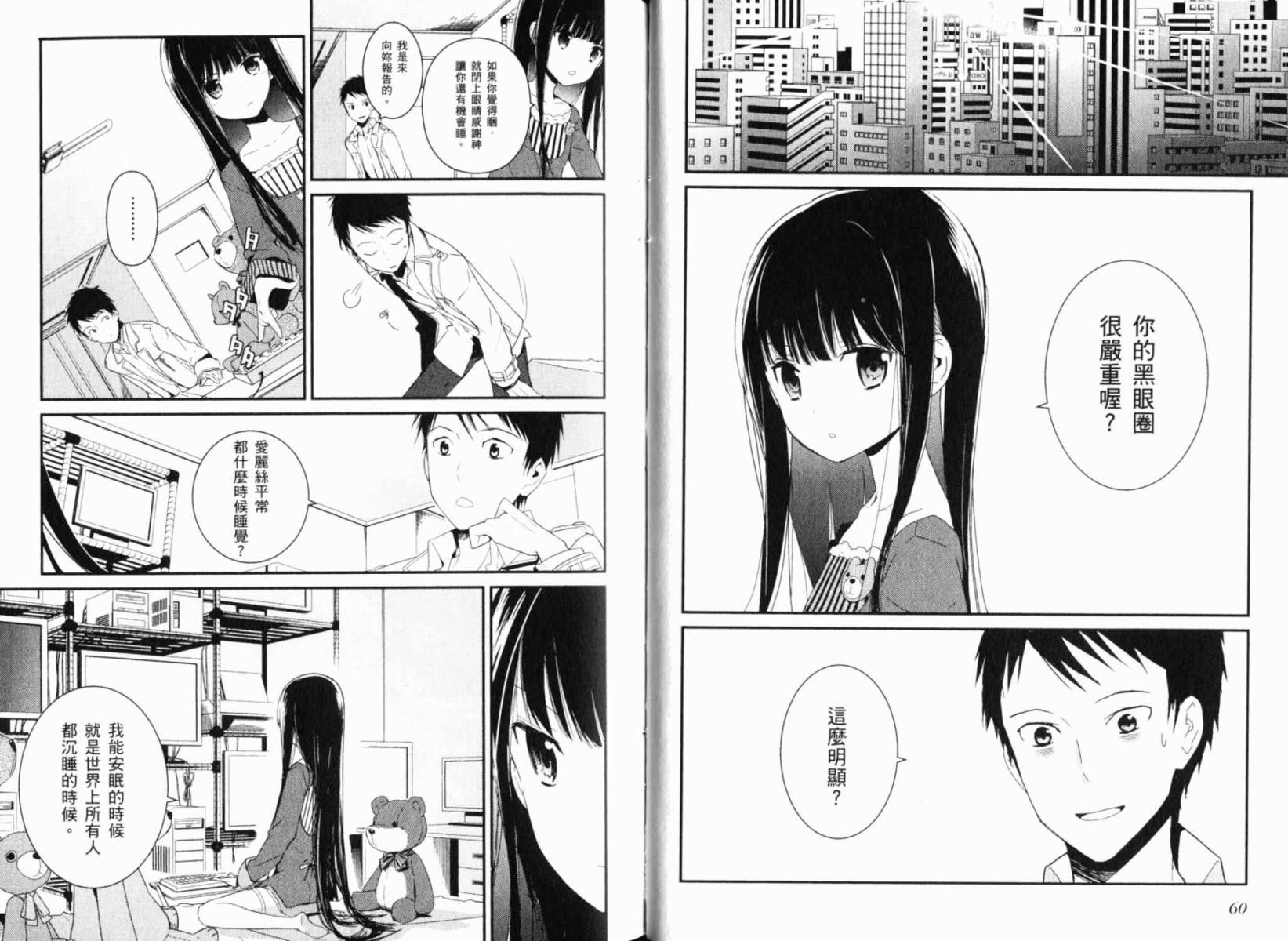 神的记事本 第1卷 第34页