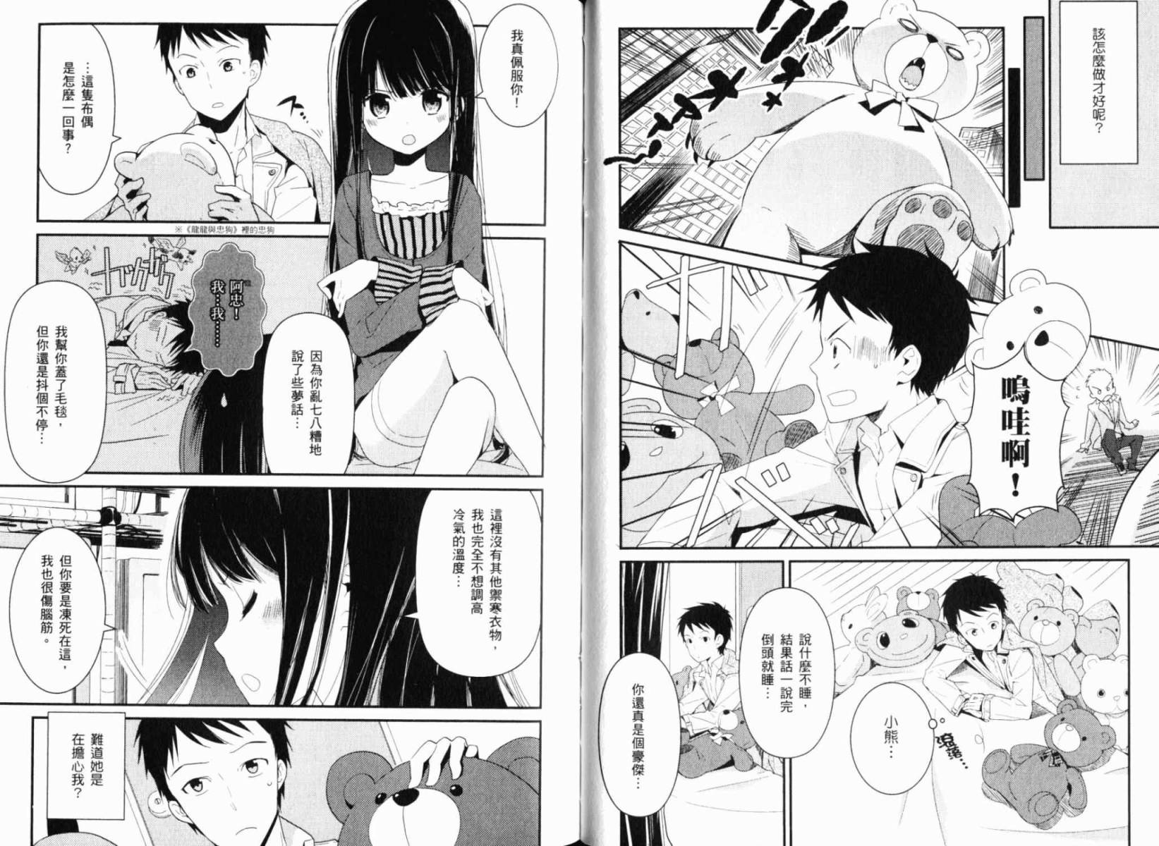 神的记事本 第1卷 第40页