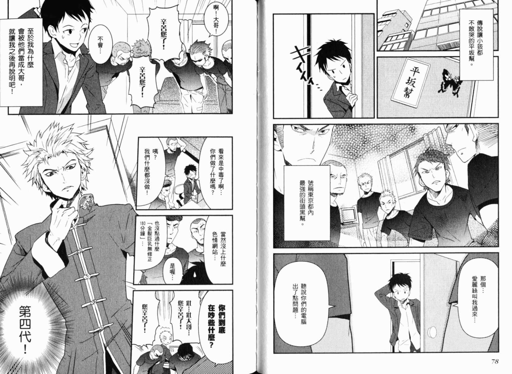 神的记事本 第1卷 第43页