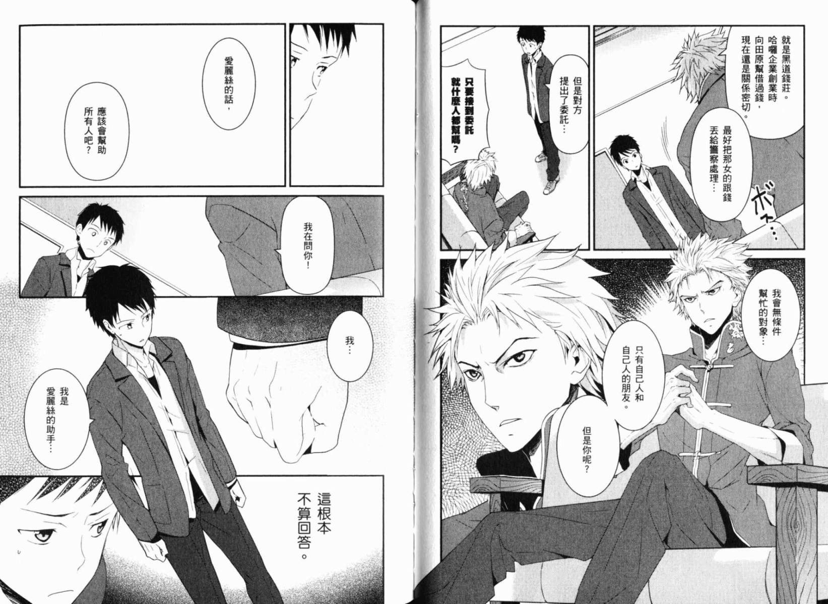 神的记事本 第1卷 第47页