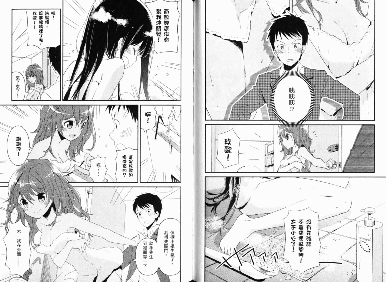 神的记事本 第1卷 第50页