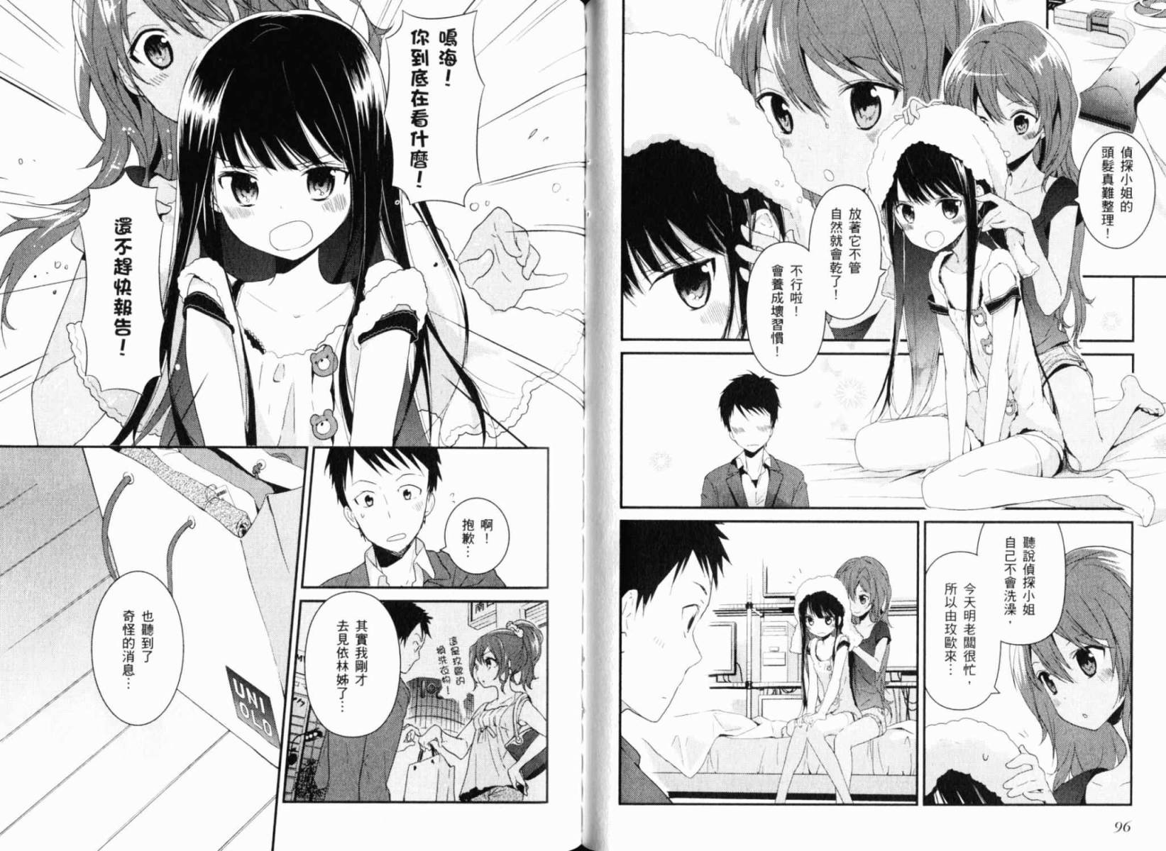 神的记事本 第1卷 第52页