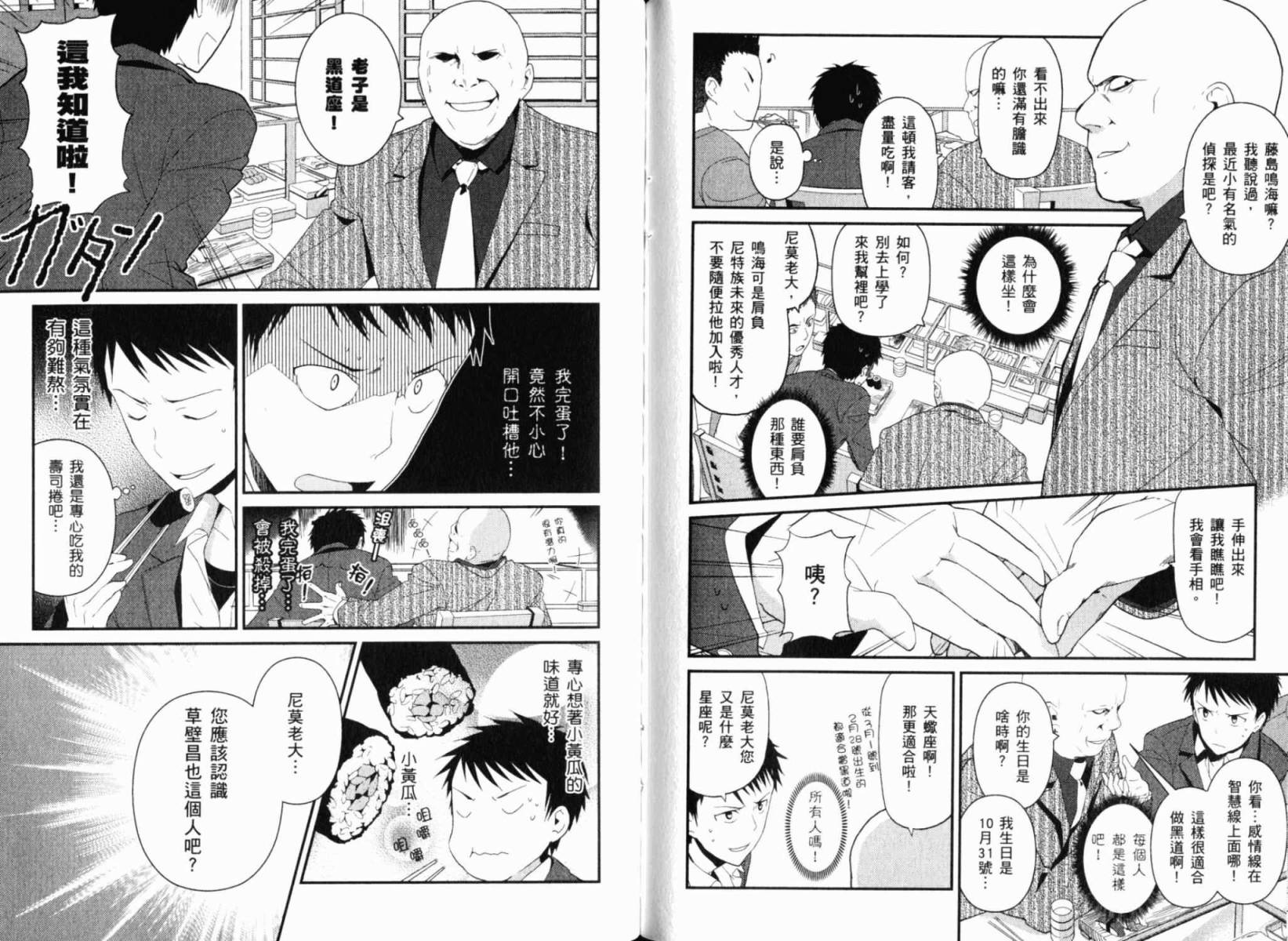 神的记事本 第1卷 第65页