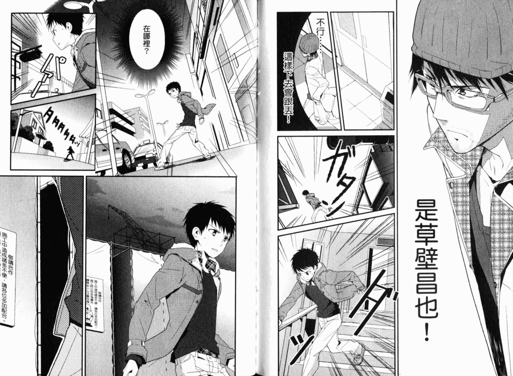 神的记事本 第1卷 第73页