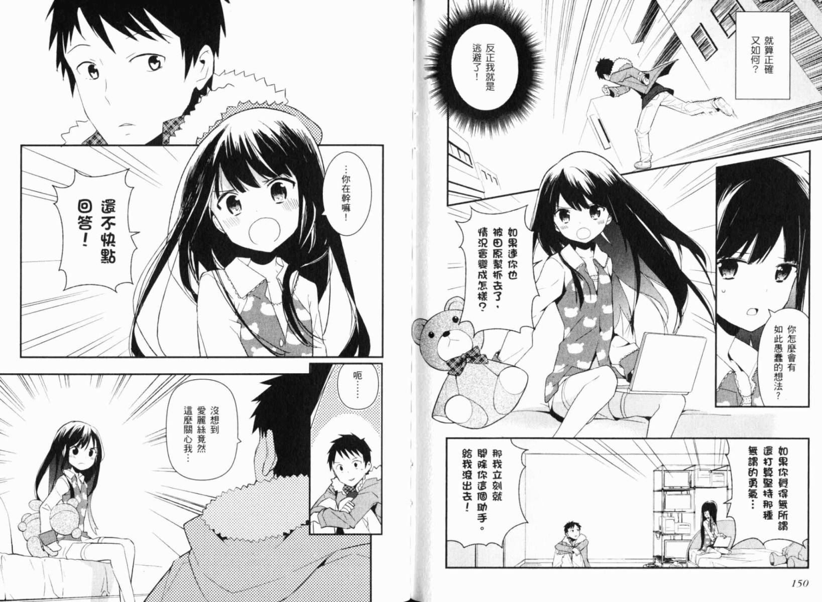 神的记事本 第1卷 第79页