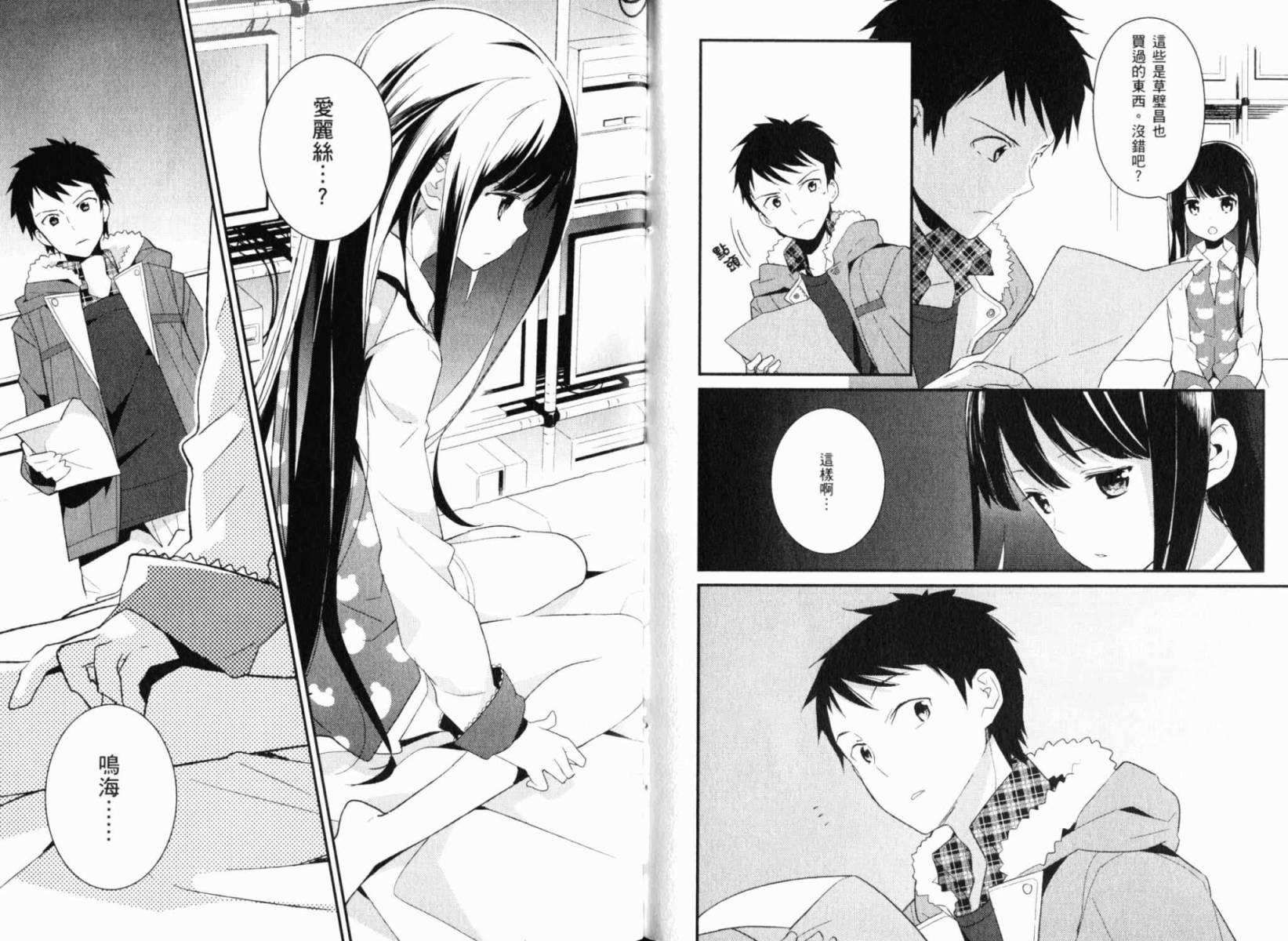 神的记事本 第1卷 第84页