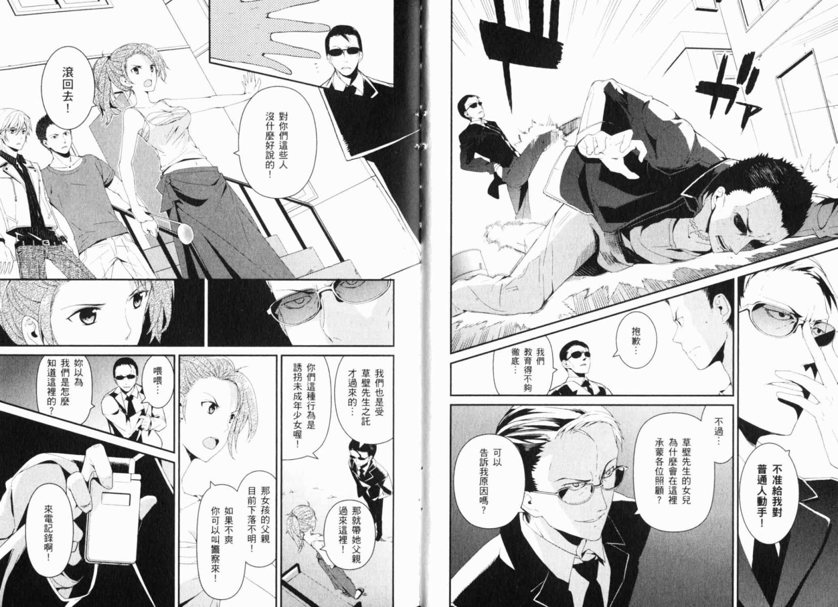 神的记事本 第1卷 第98页