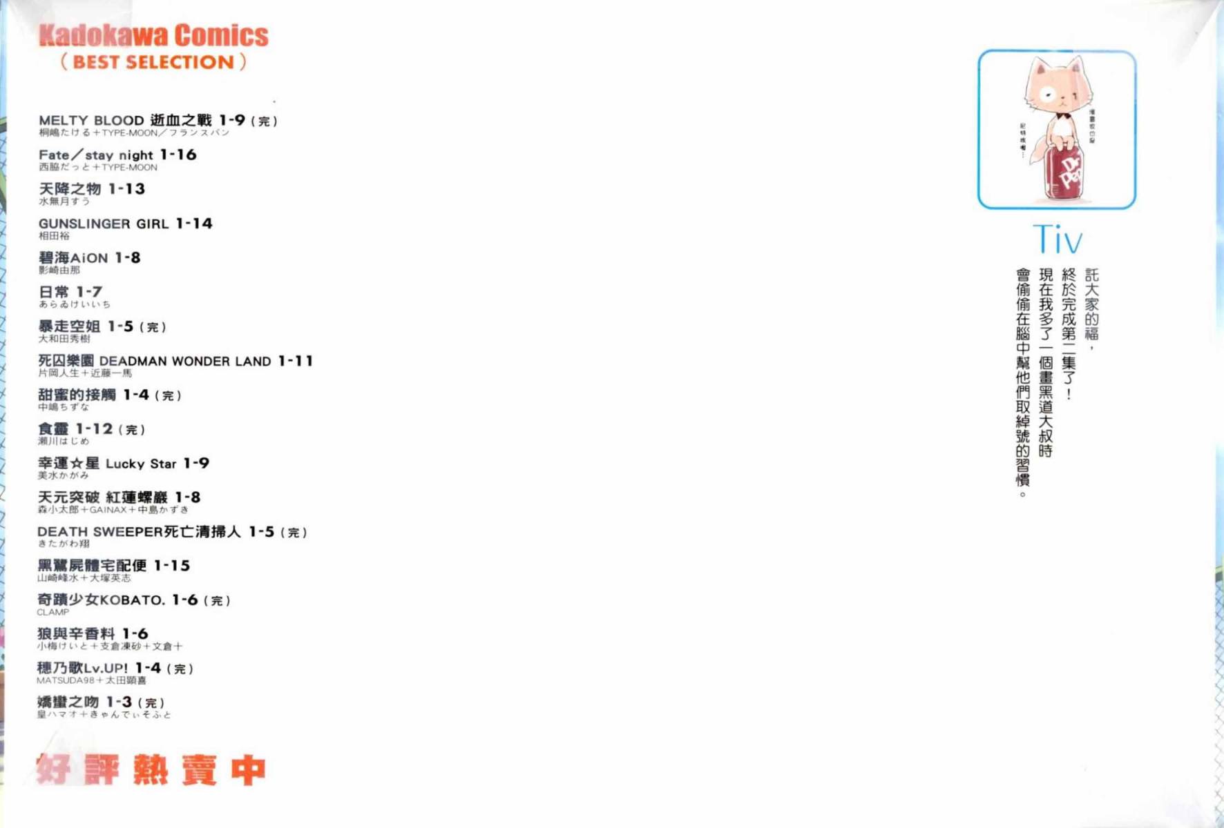 神的记事本 第2卷 第1页