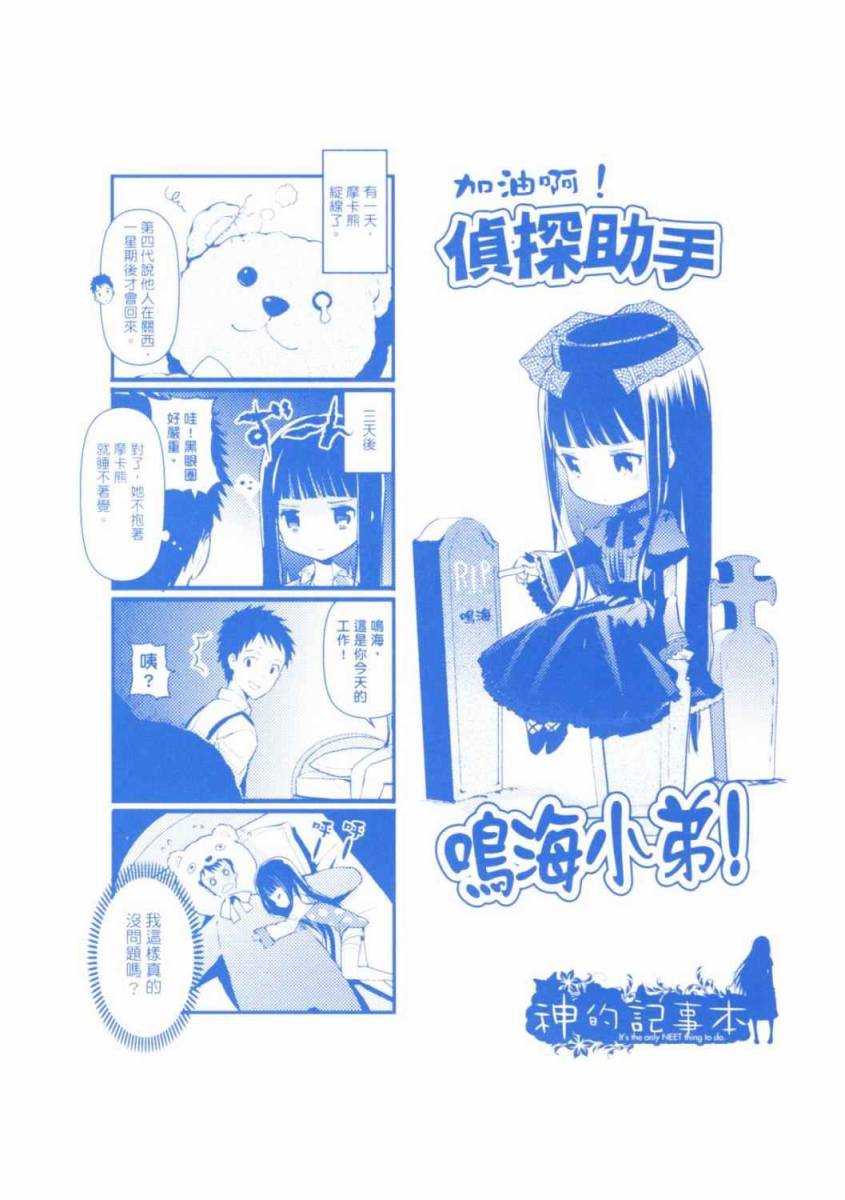 神的记事本 第2卷 第2页