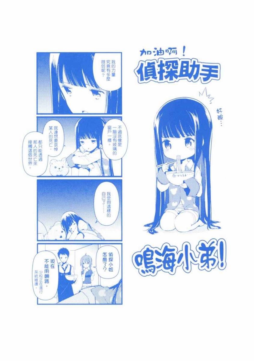 神的记事本 第2卷 第3页