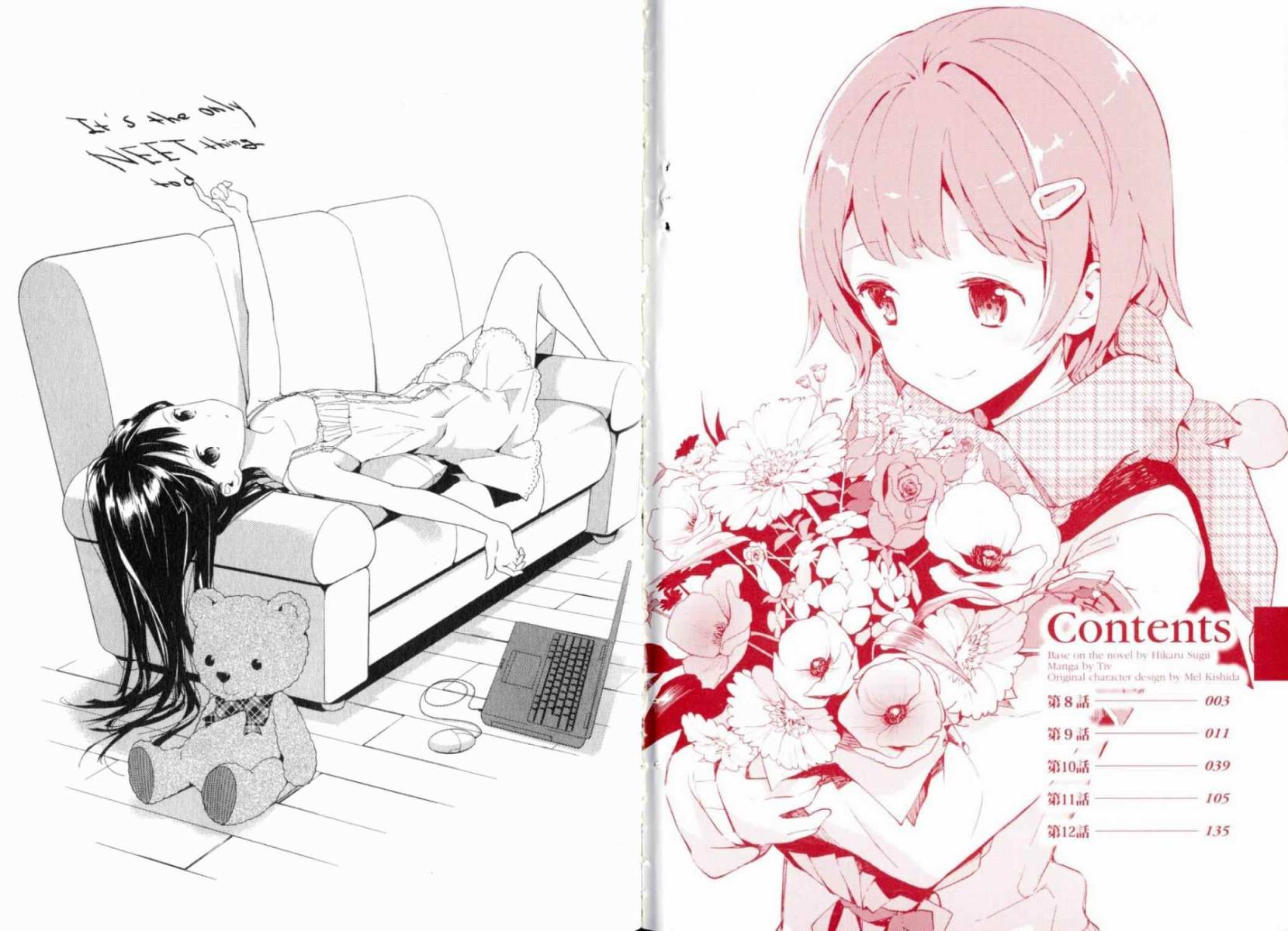 神的记事本 第2卷 第5页