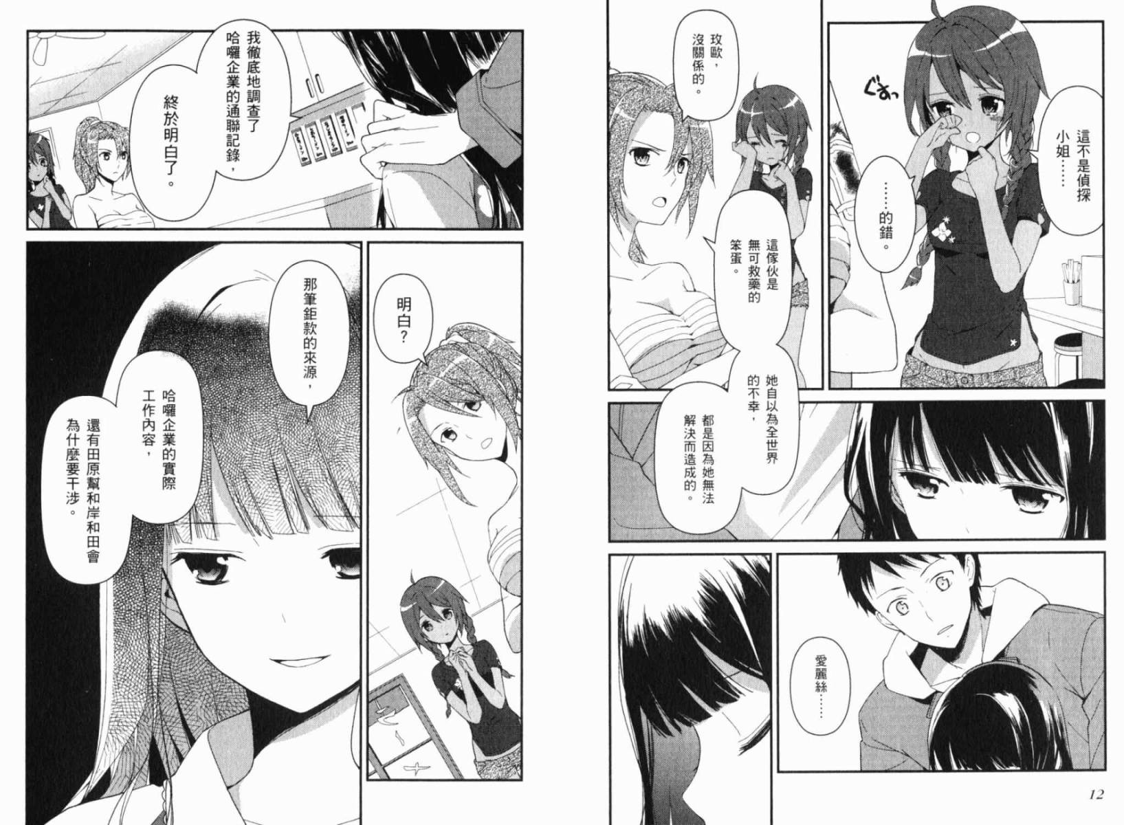 神的记事本第2卷图