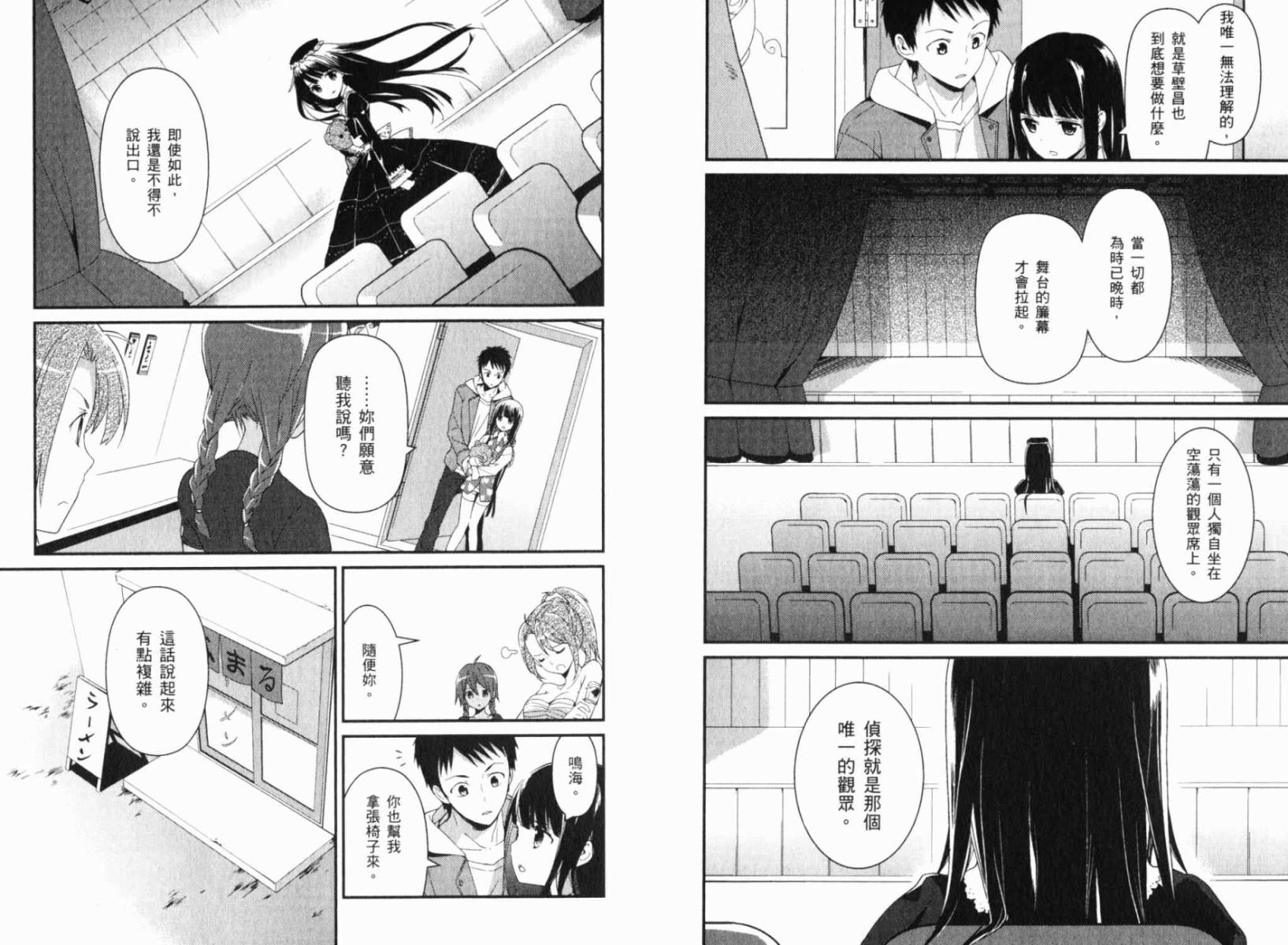 神的记事本 第2卷 第11页