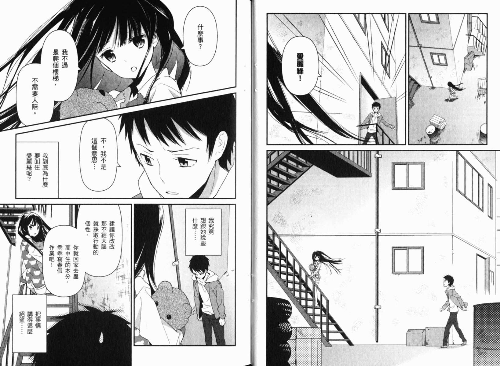 神的记事本 第2卷 第20页