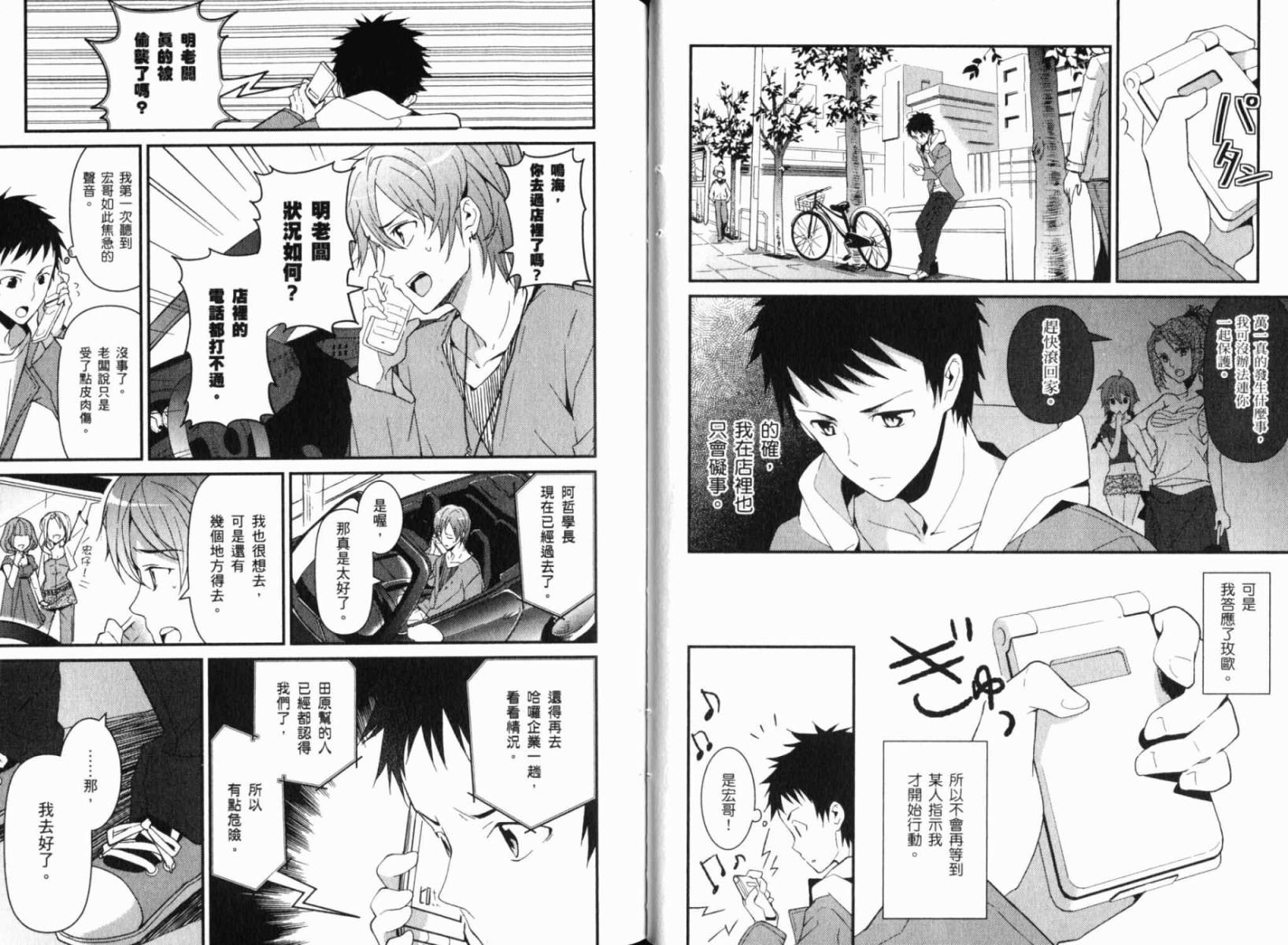 神的记事本 第2卷 第28页