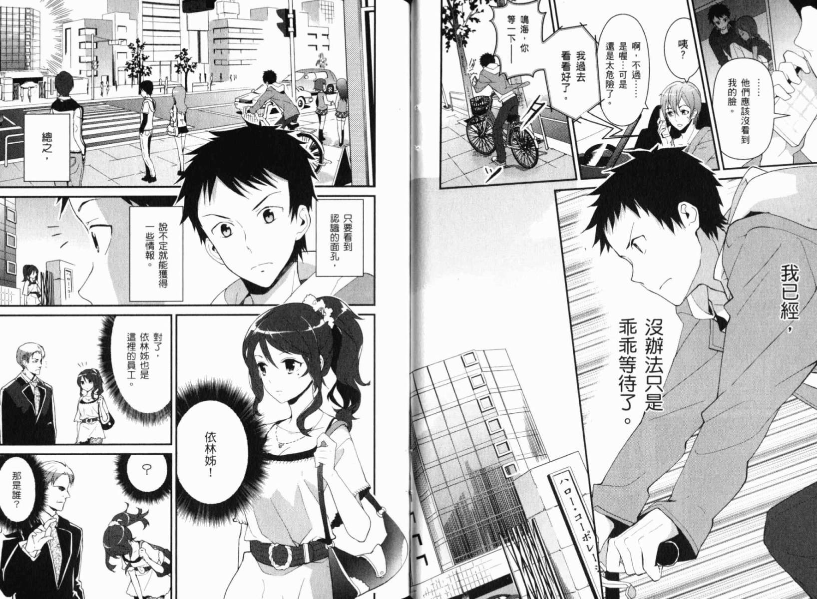 神的记事本 第2卷 第29页