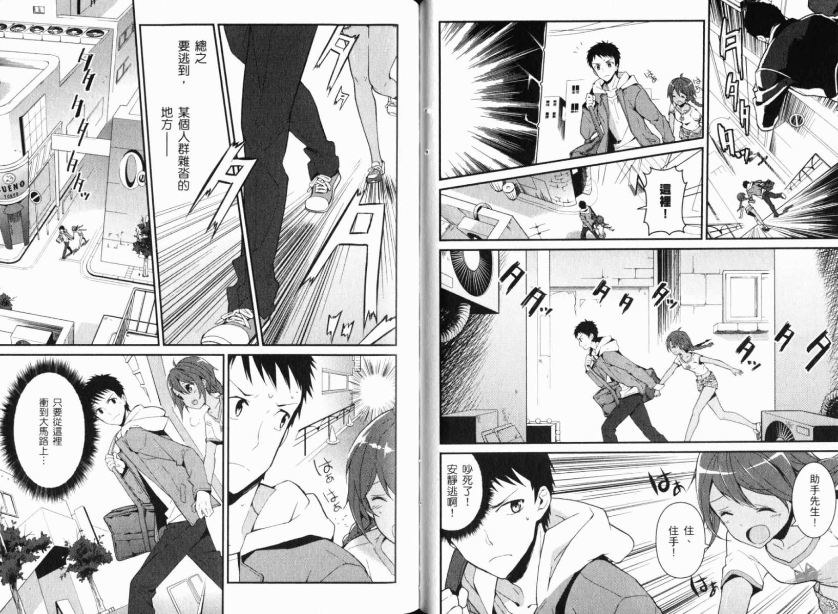 神的记事本 第2卷 第37页